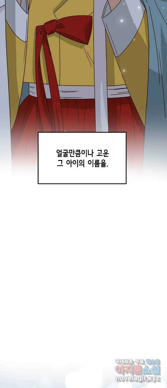 열녀박씨 계약결혼뎐 110화 33