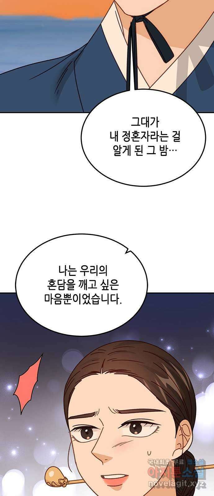 열녀박씨 계약결혼뎐 110화 36