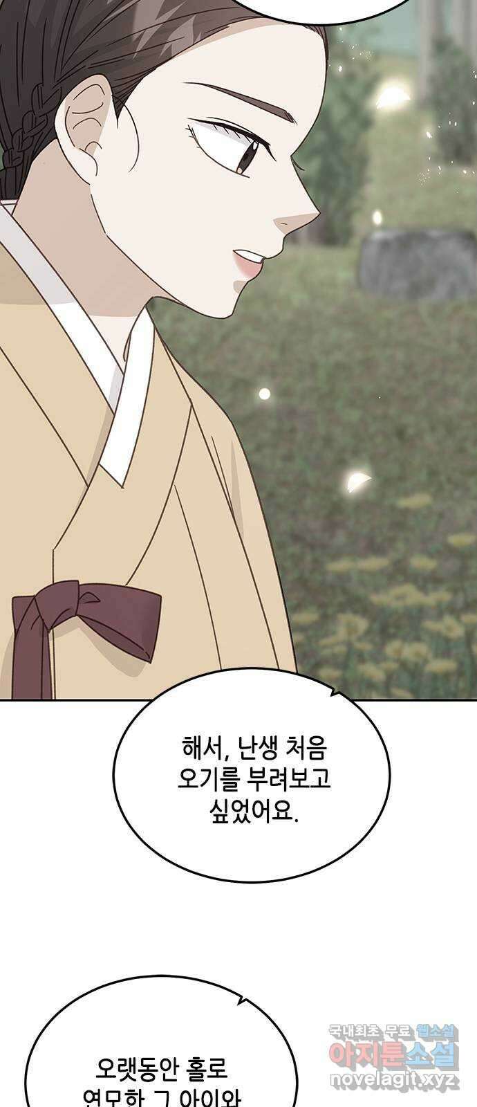 열녀박씨 계약결혼뎐 110화 38
