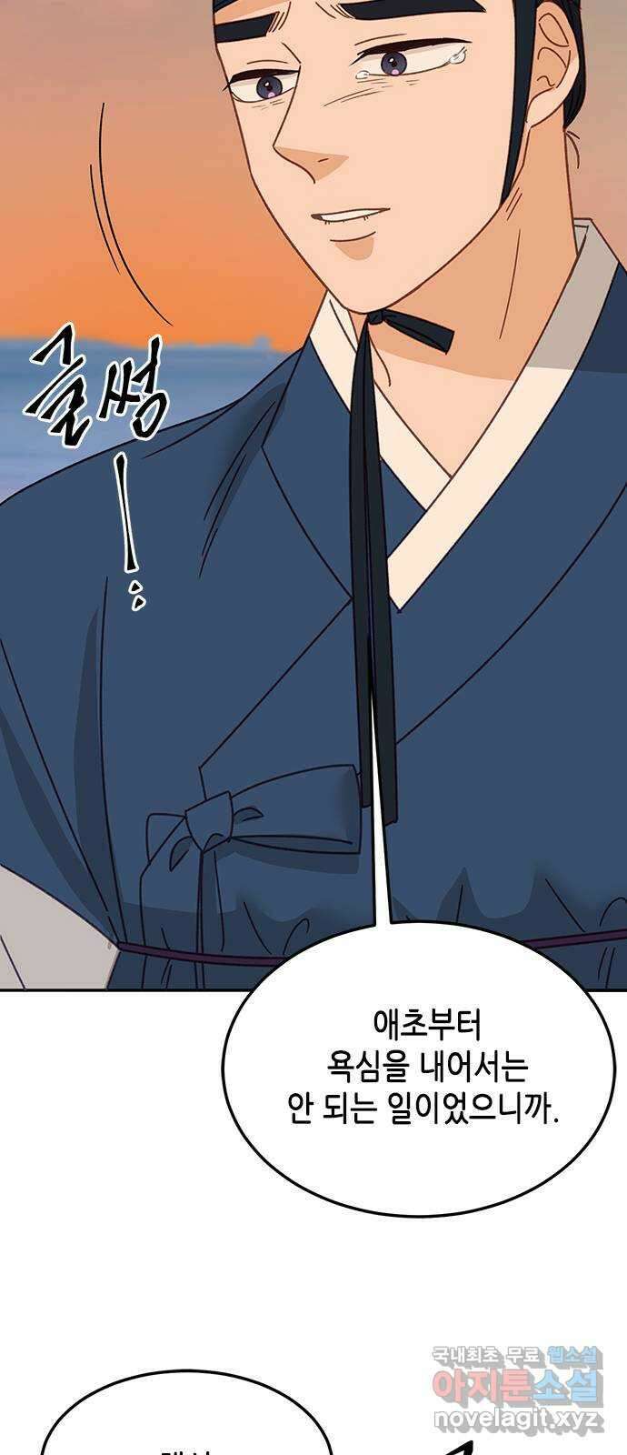 열녀박씨 계약결혼뎐 110화 40