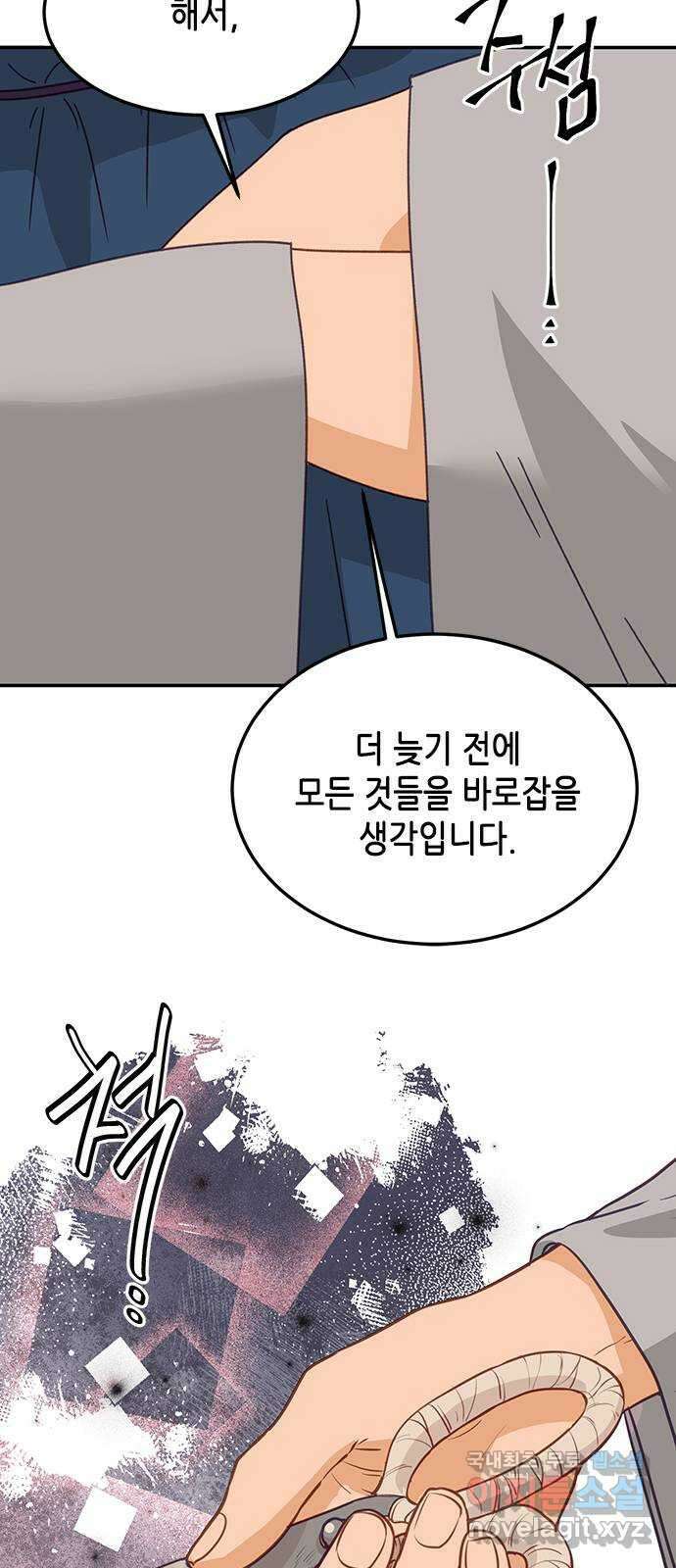열녀박씨 계약결혼뎐 110화 41