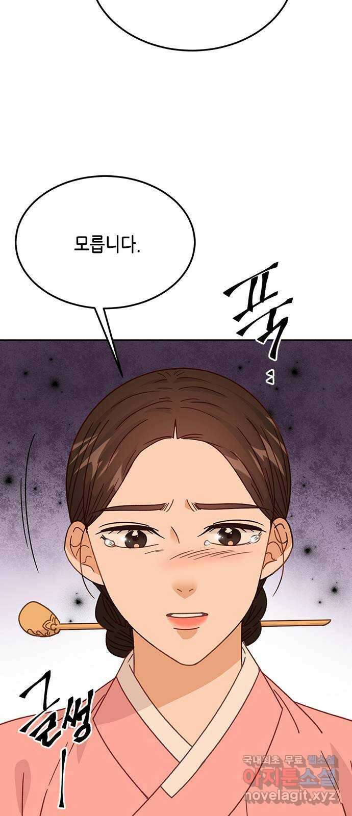 열녀박씨 계약결혼뎐 110화 45