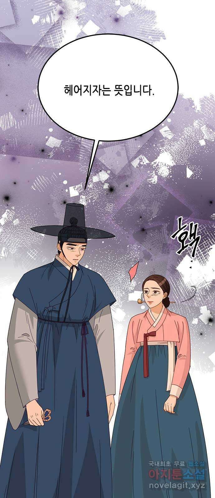 열녀박씨 계약결혼뎐 110화 47