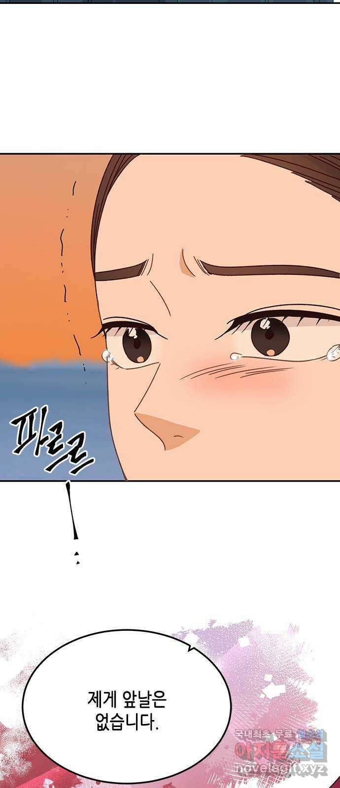 열녀박씨 계약결혼뎐 110화 48