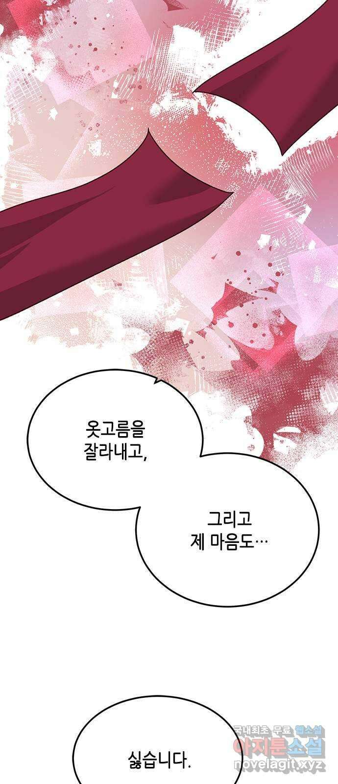 열녀박씨 계약결혼뎐 110화 49