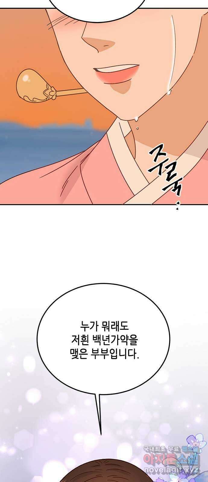 열녀박씨 계약결혼뎐 110화 50