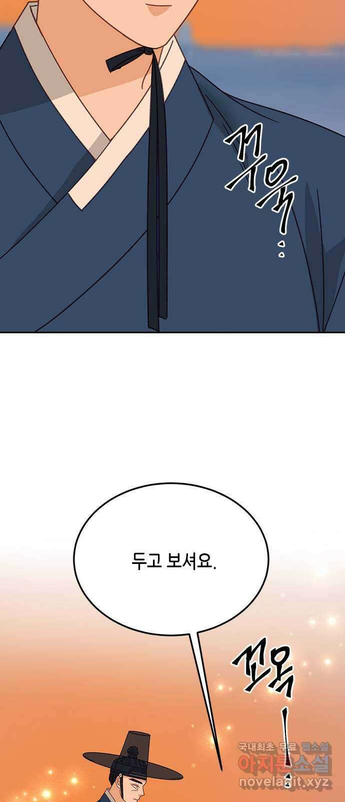 열녀박씨 계약결혼뎐 110화 53