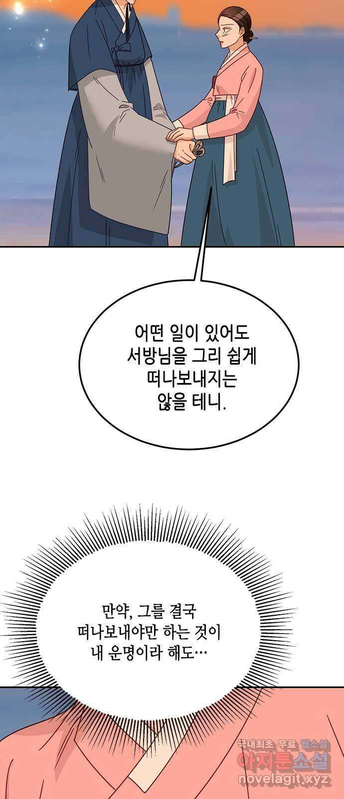 열녀박씨 계약결혼뎐 110화 54