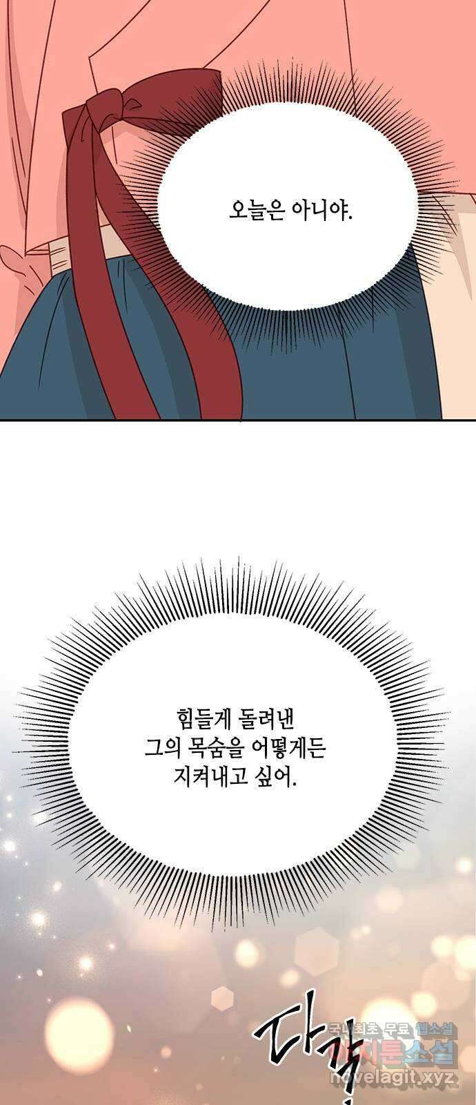 열녀박씨 계약결혼뎐 110화 55