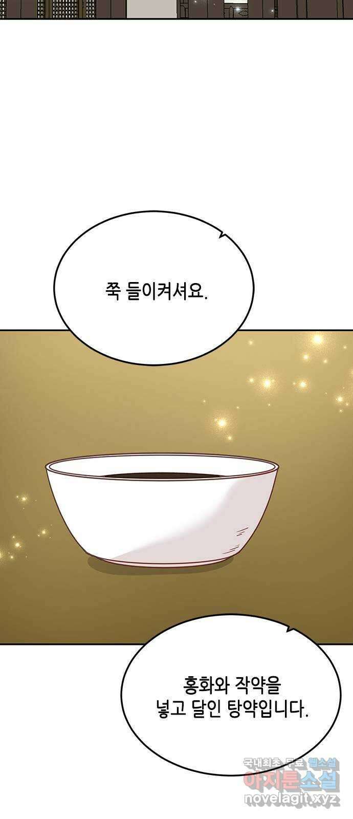 열녀박씨 계약결혼뎐 110화 59