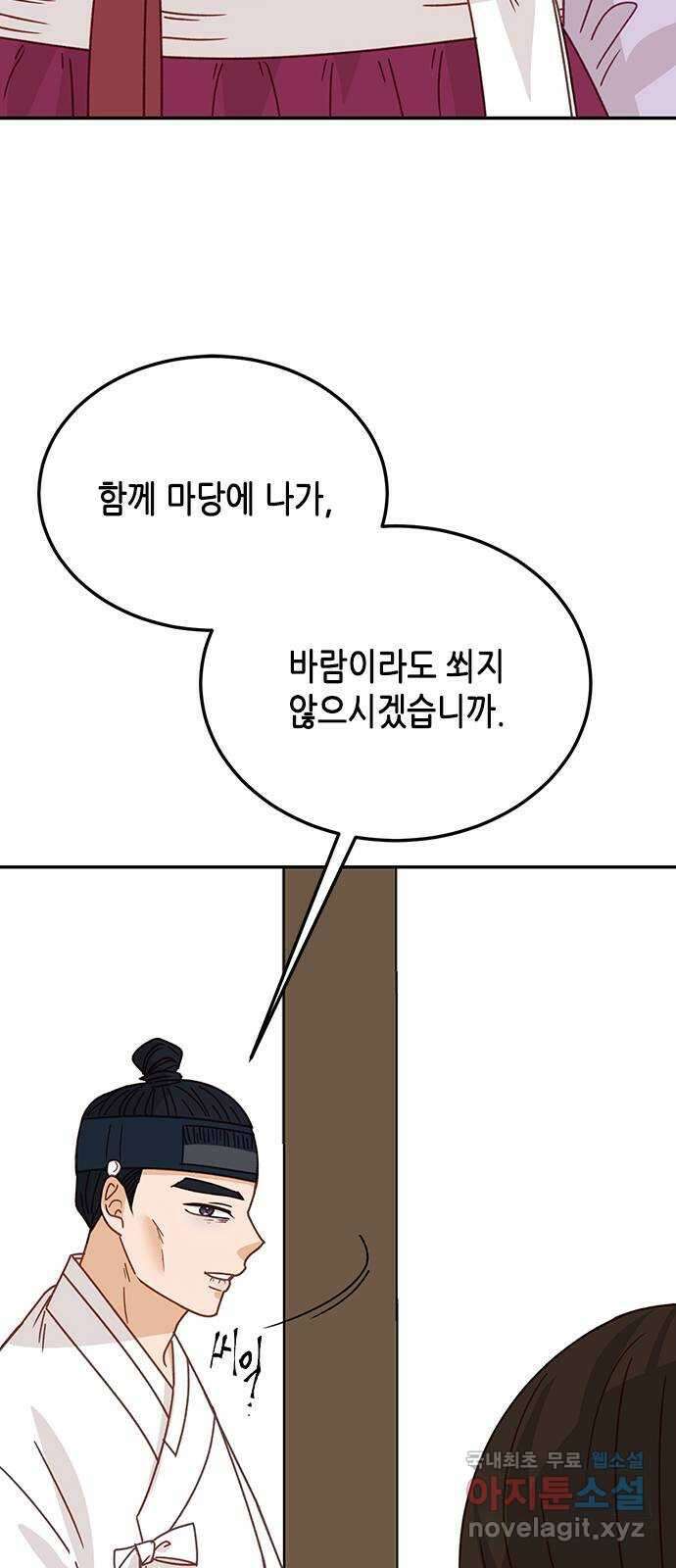 열녀박씨 계약결혼뎐 110화 63