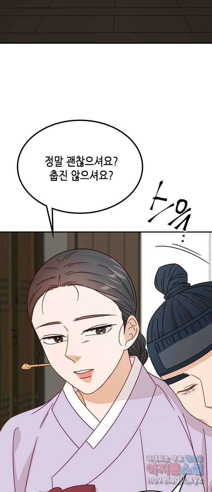 열녀박씨 계약결혼뎐 110화 66