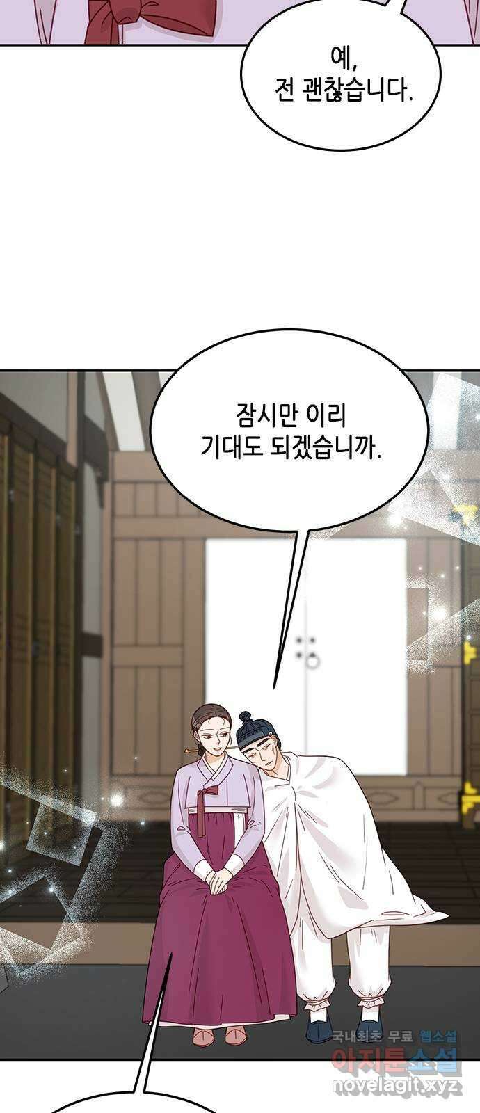 열녀박씨 계약결혼뎐 110화 67