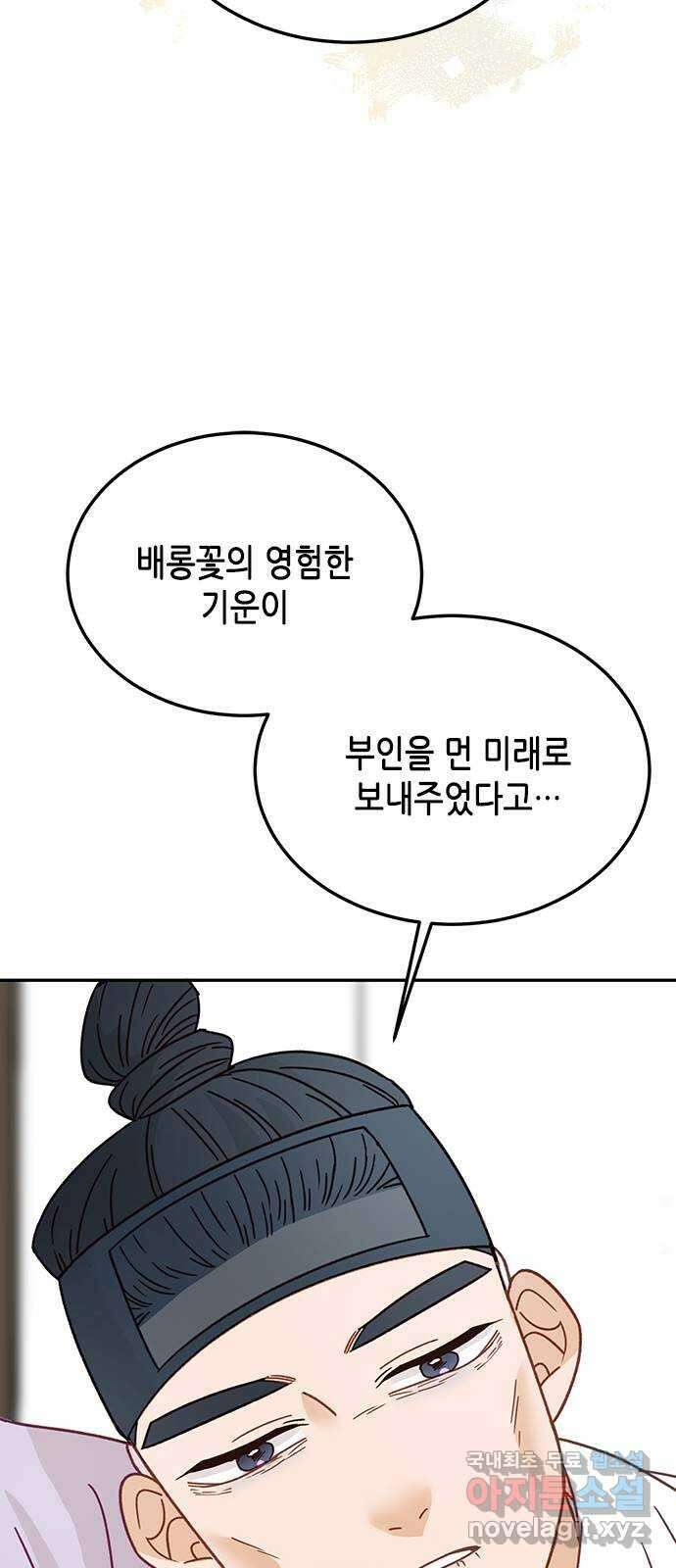열녀박씨 계약결혼뎐 110화 69