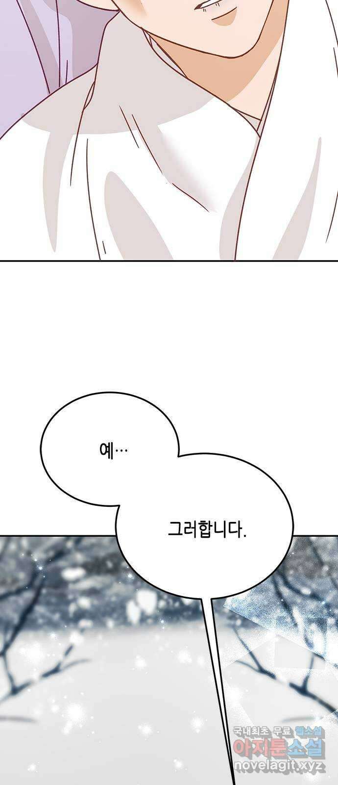 열녀박씨 계약결혼뎐 110화 70