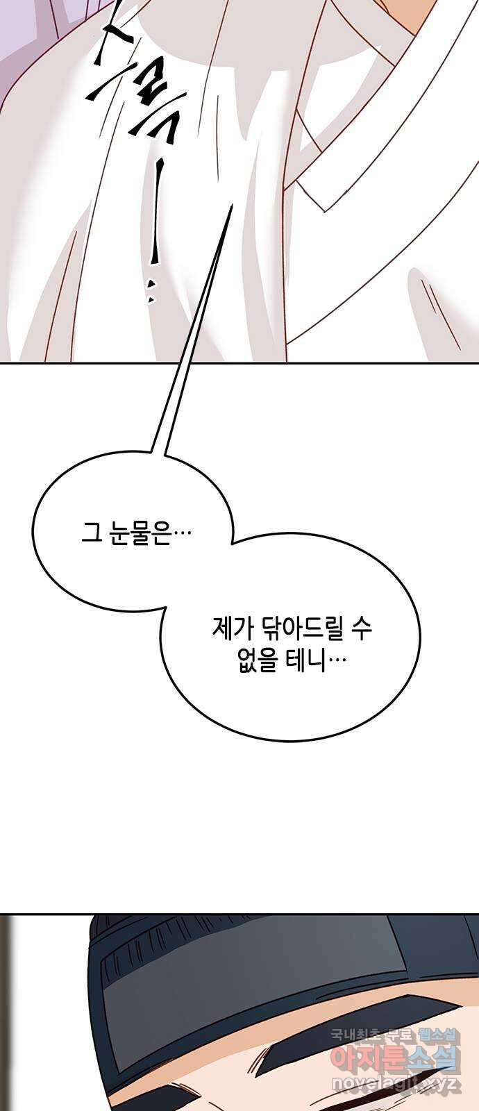 열녀박씨 계약결혼뎐 110화 79