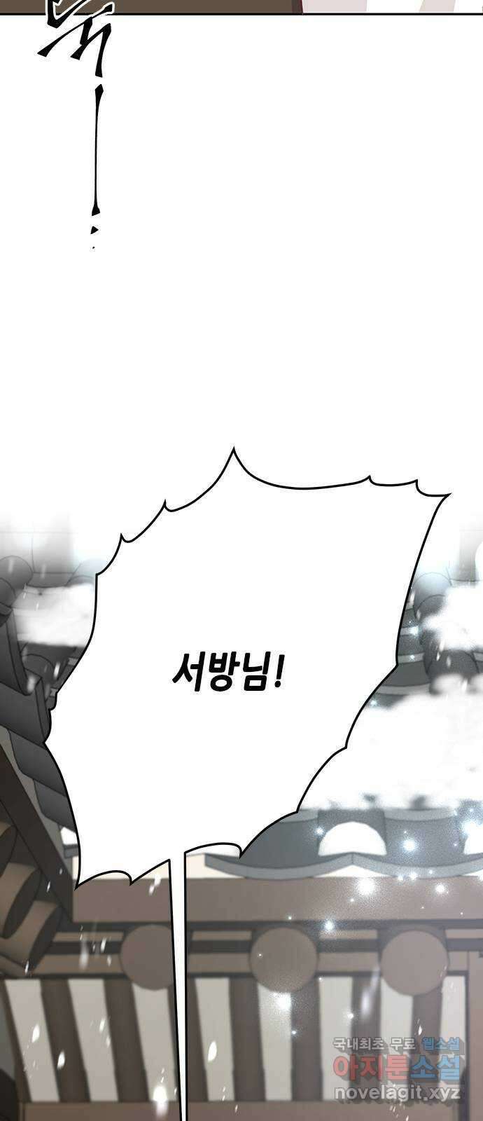 열녀박씨 계약결혼뎐 110화 81