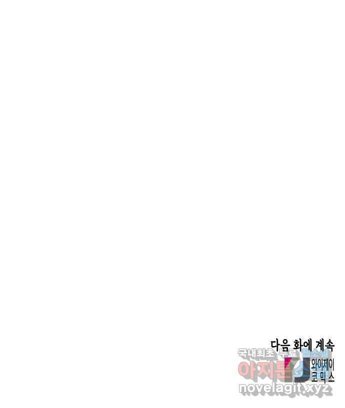 열녀박씨 계약결혼뎐 110화 84