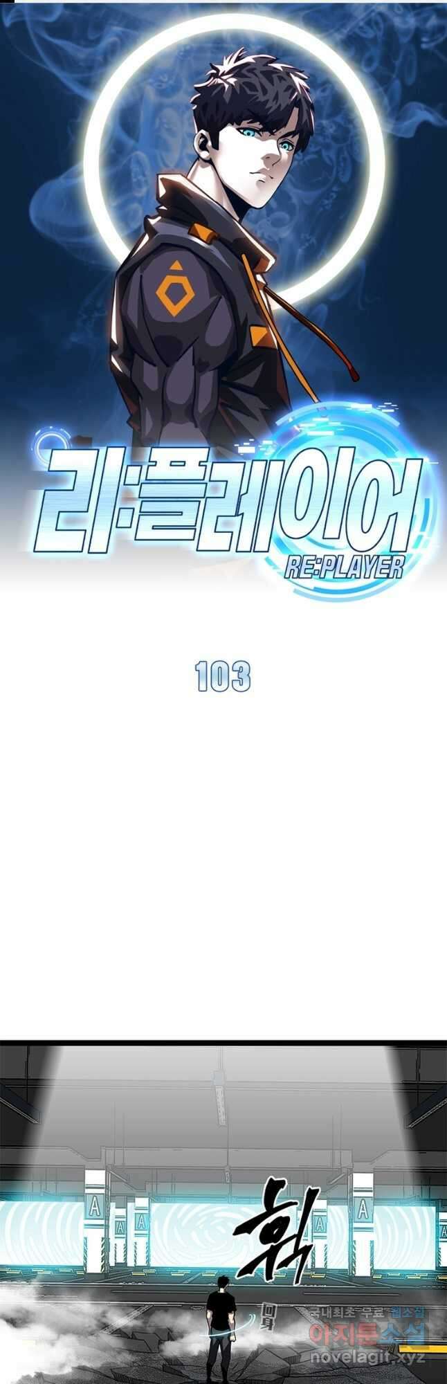 리:플레이어 103화 1