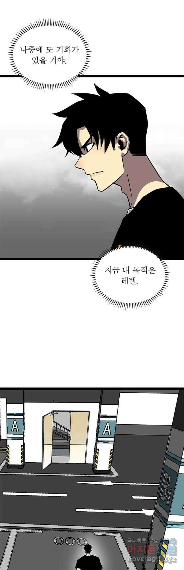 리:플레이어 103화 3