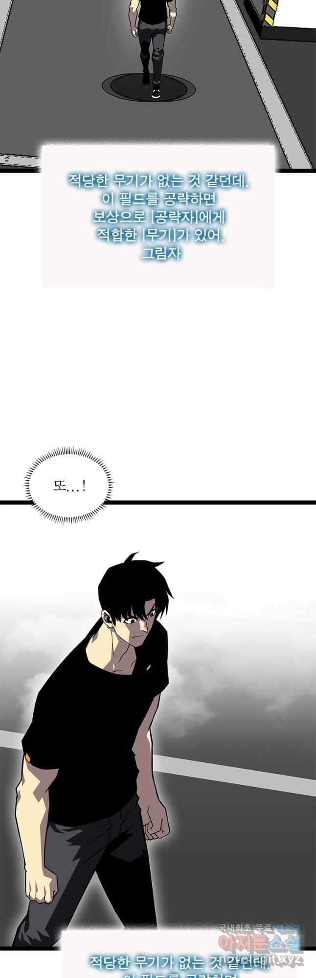 리:플레이어 103화 4