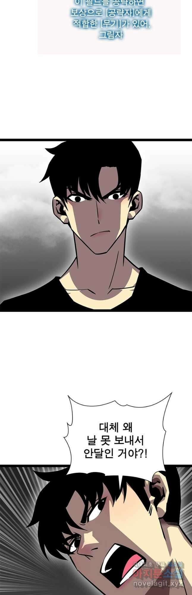 리:플레이어 103화 5
