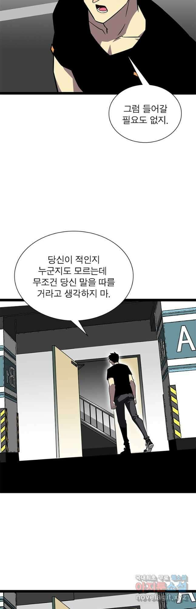 리:플레이어 103화 7