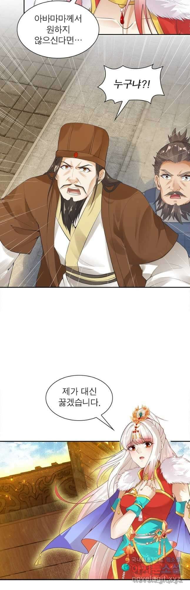 역천사신 256화 2