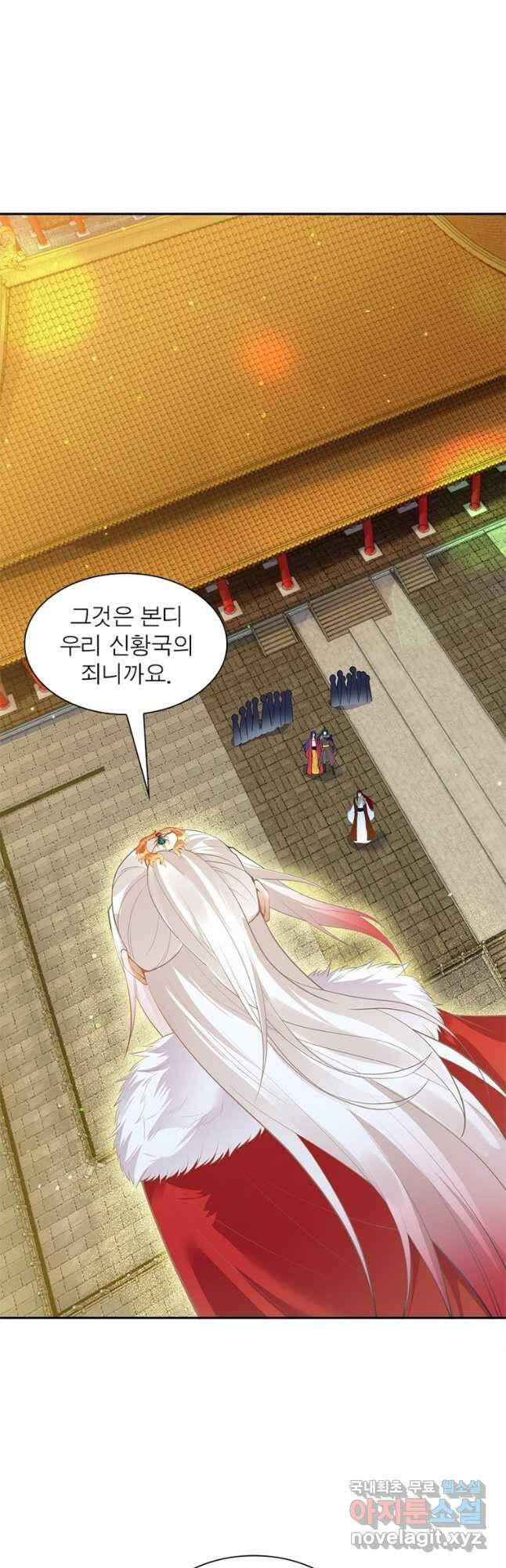 역천사신 256화 3