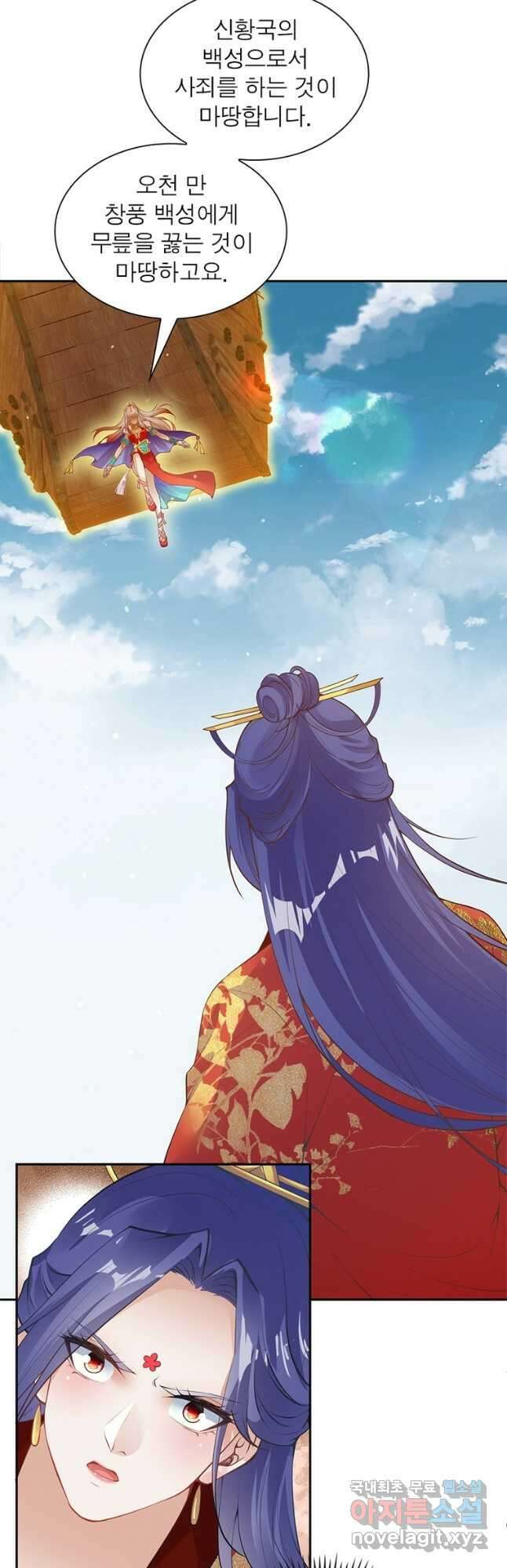 역천사신 256화 4