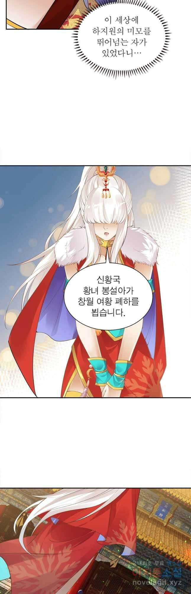 역천사신 256화 5