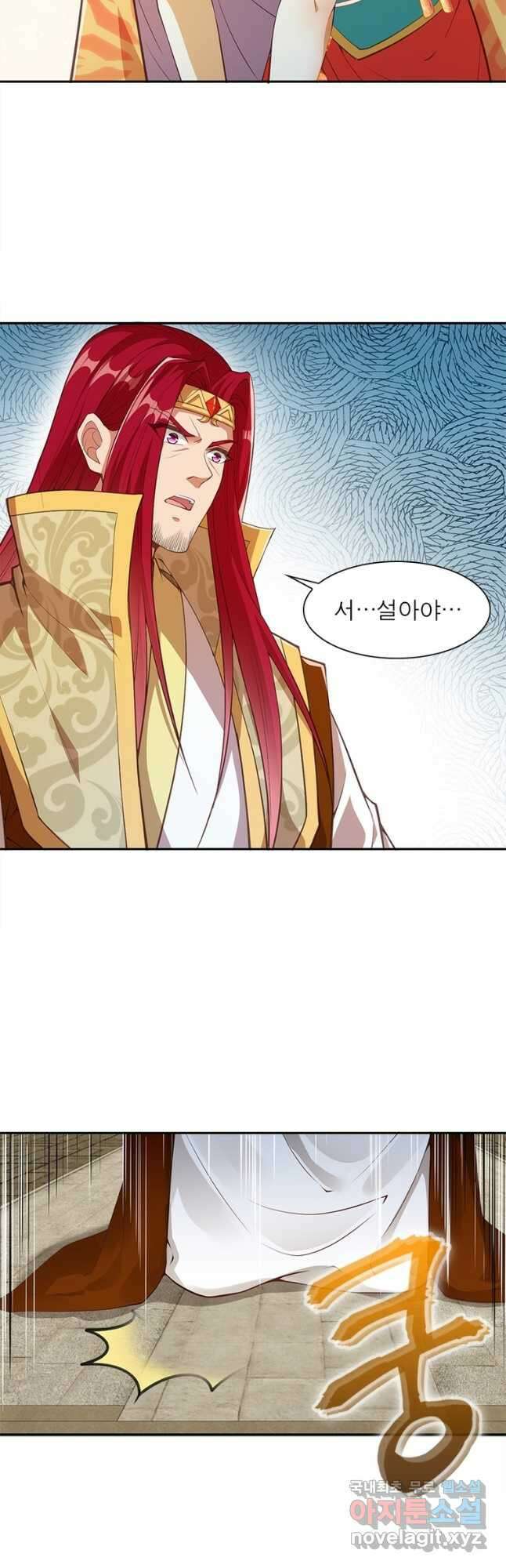 역천사신 256화 11