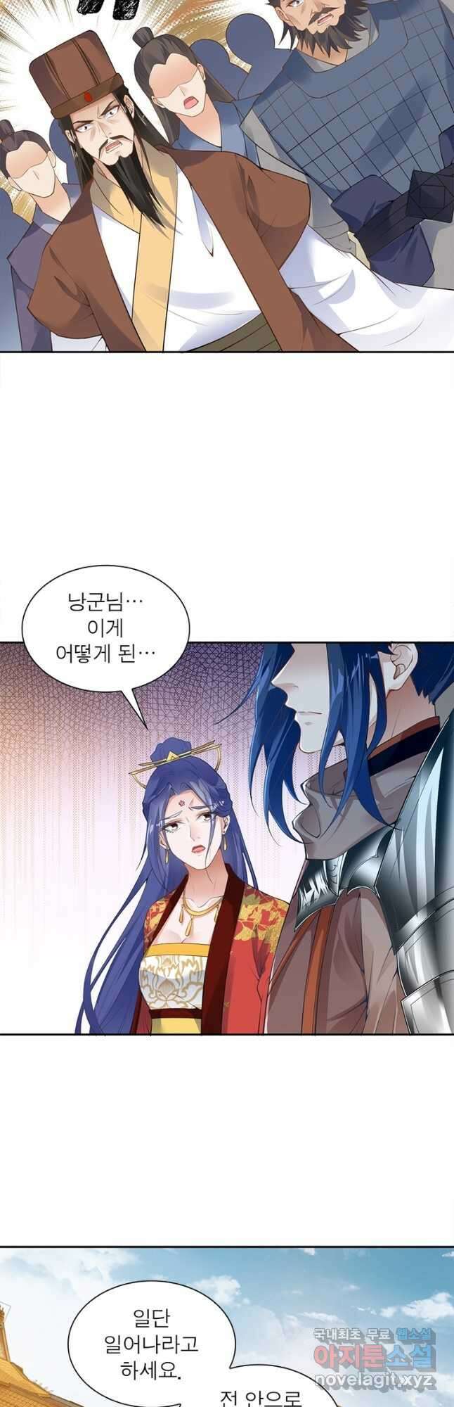 역천사신 256화 14