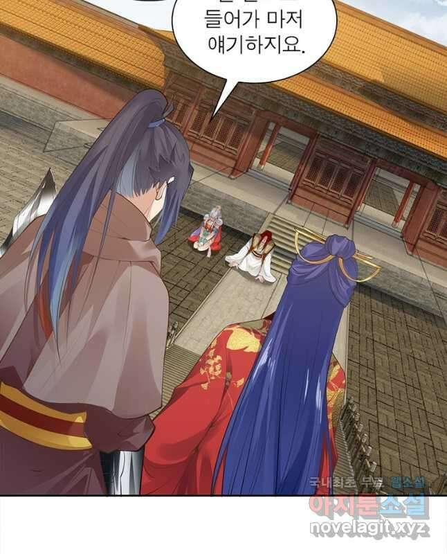 역천사신 256화 15