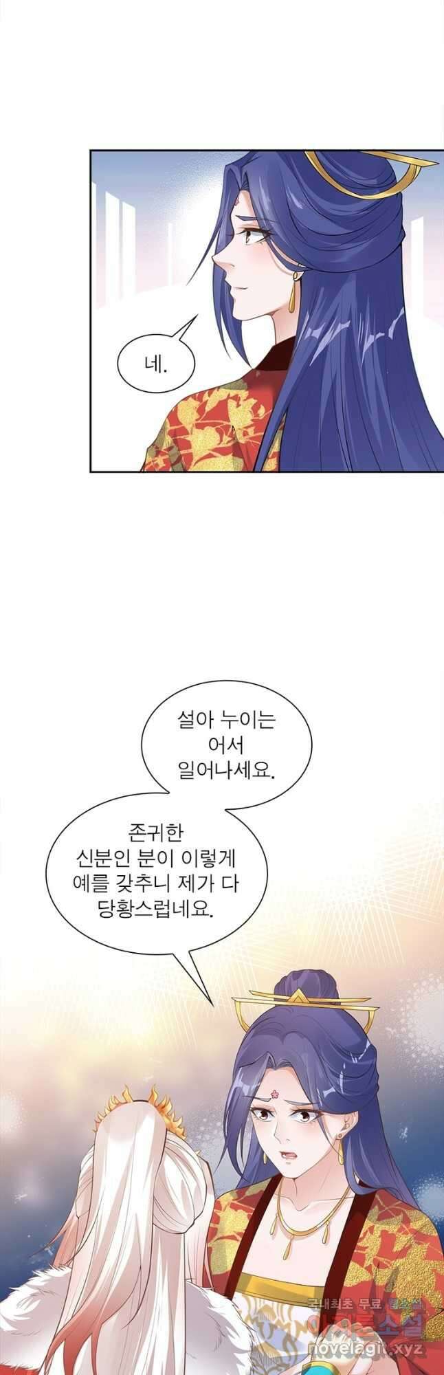 역천사신 256화 16
