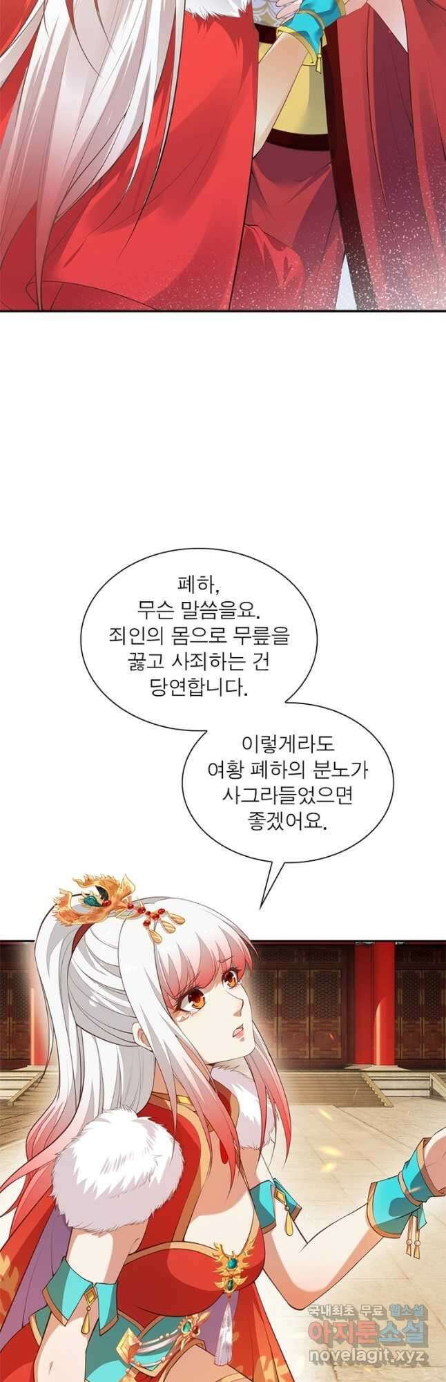 역천사신 256화 17