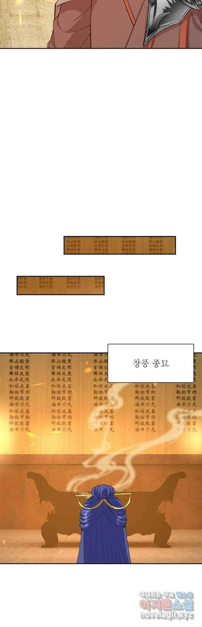 역천사신 256화 20