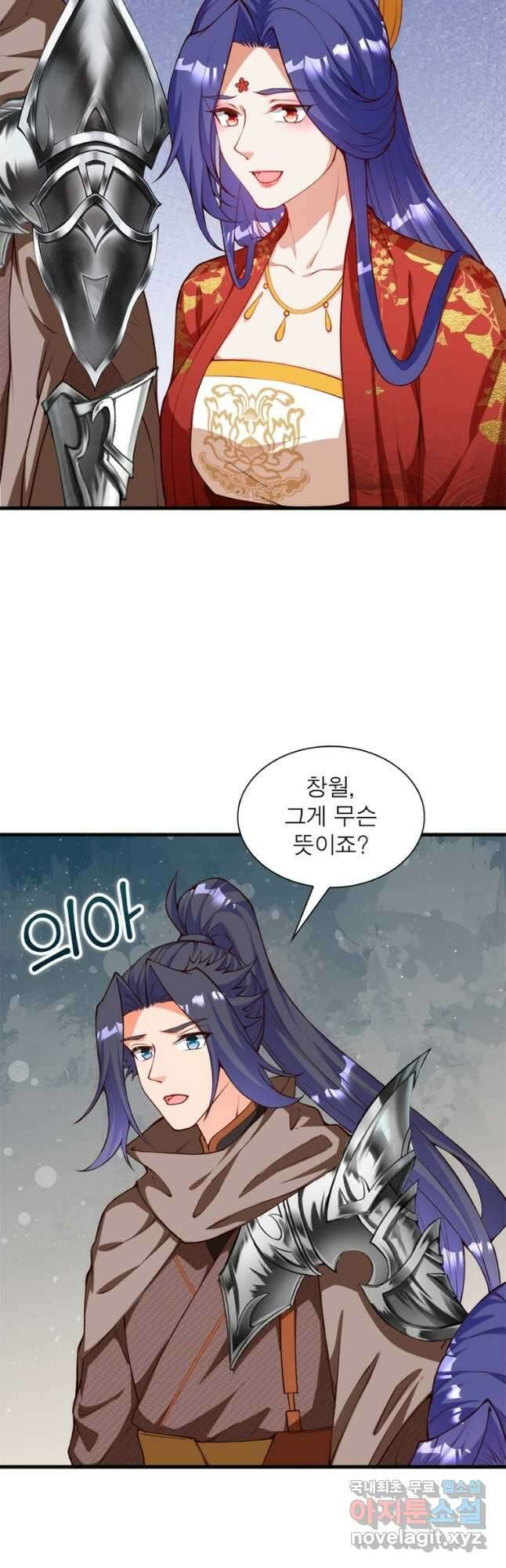 역천사신 256화 23