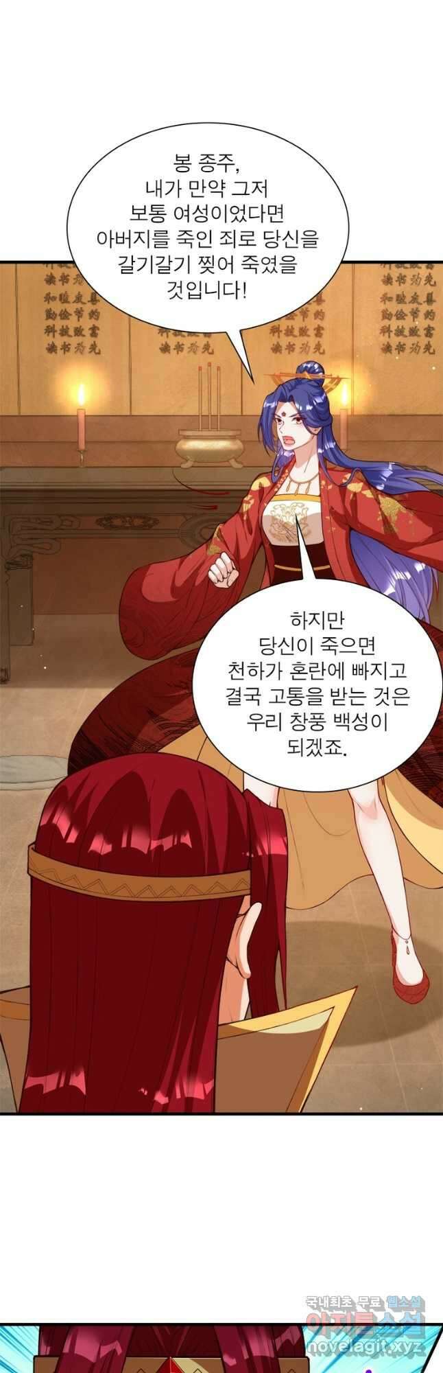 역천사신 256화 24