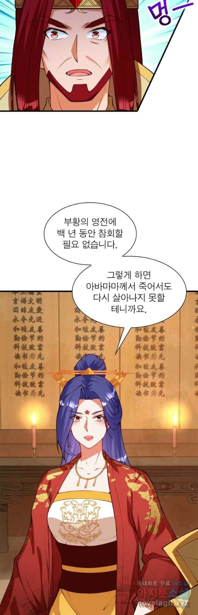 역천사신 256화 25