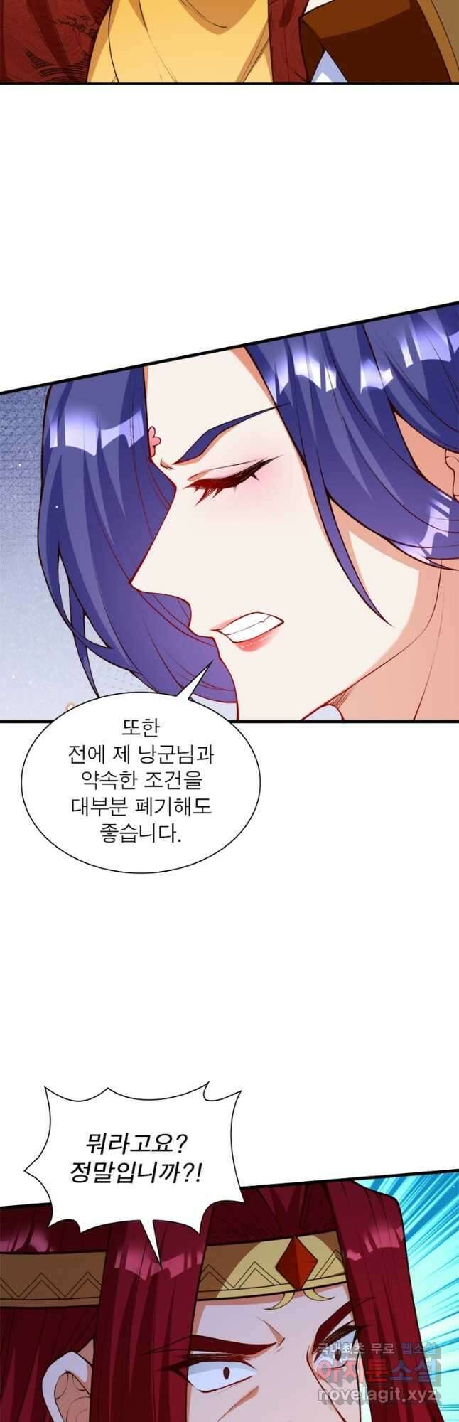 역천사신 256화 26