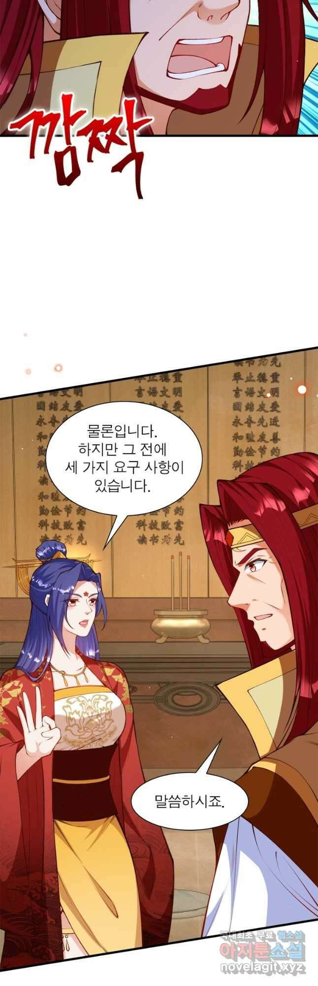 역천사신 256화 27