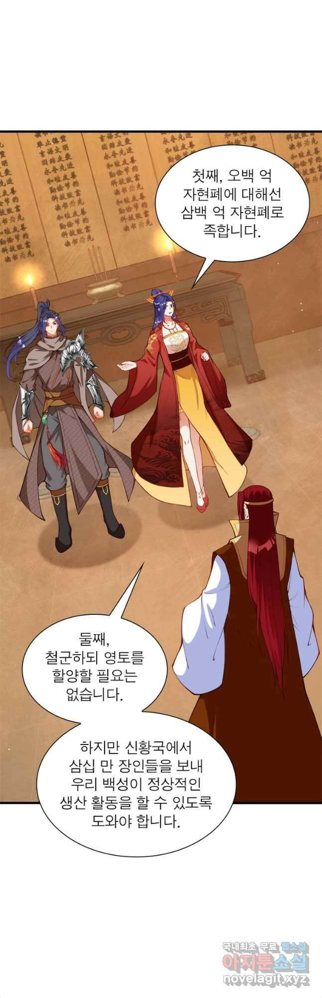 역천사신 256화 28