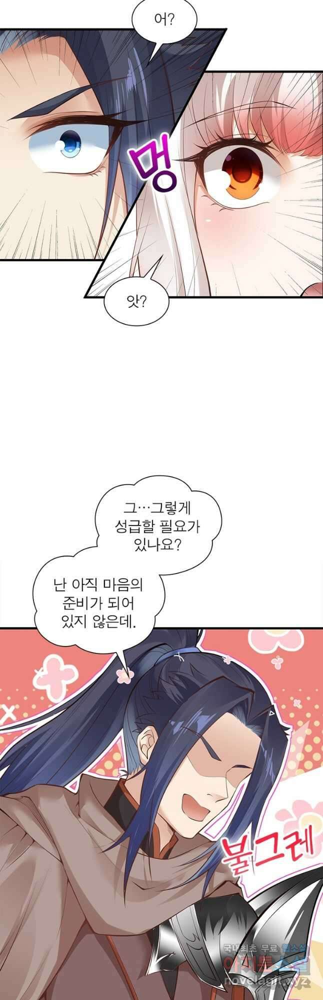 역천사신 256화 31