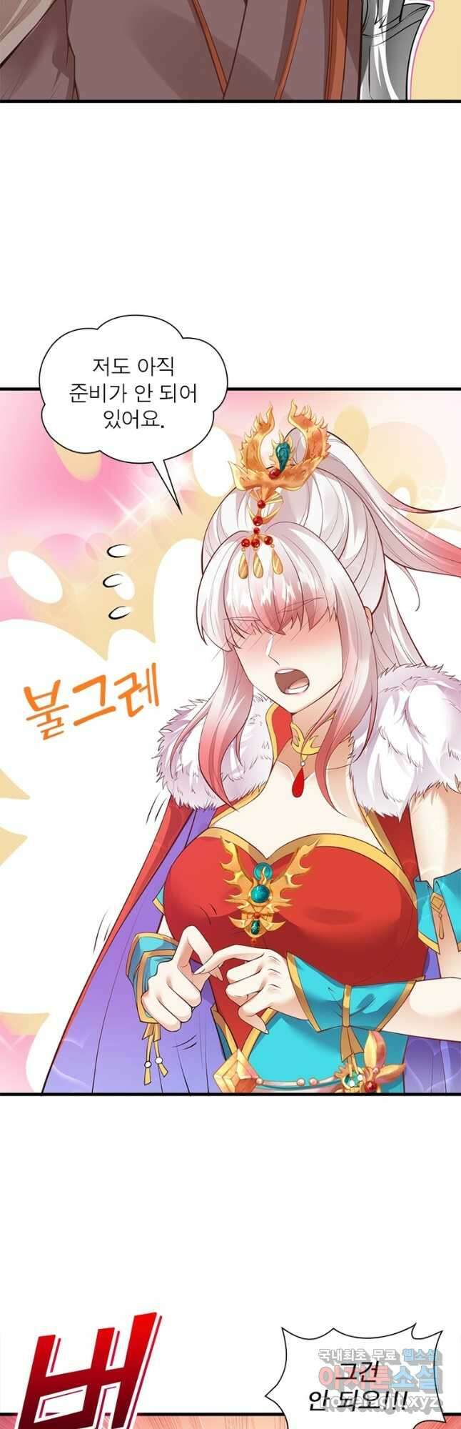 역천사신 256화 32