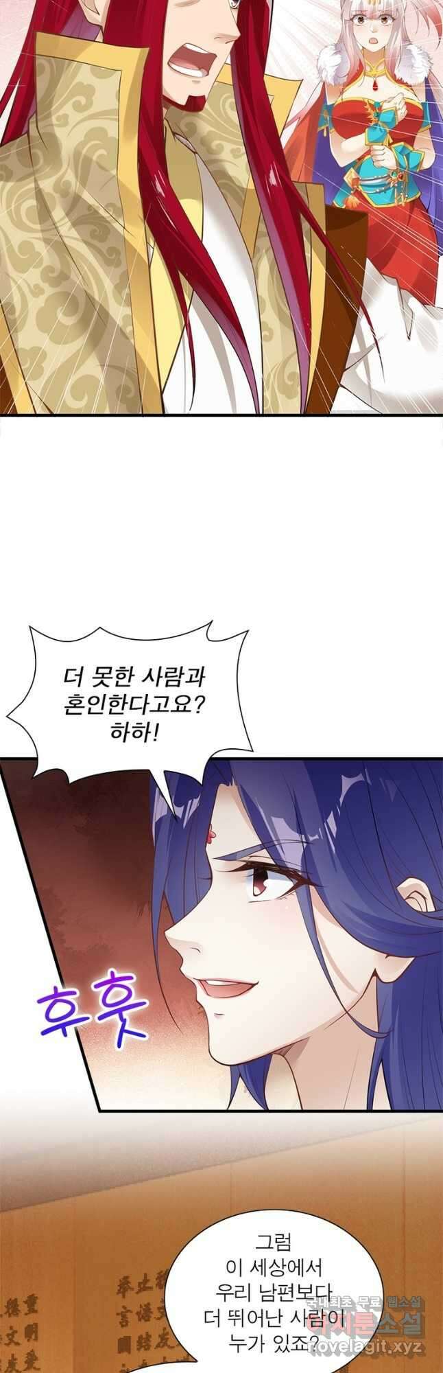 역천사신 256화 34