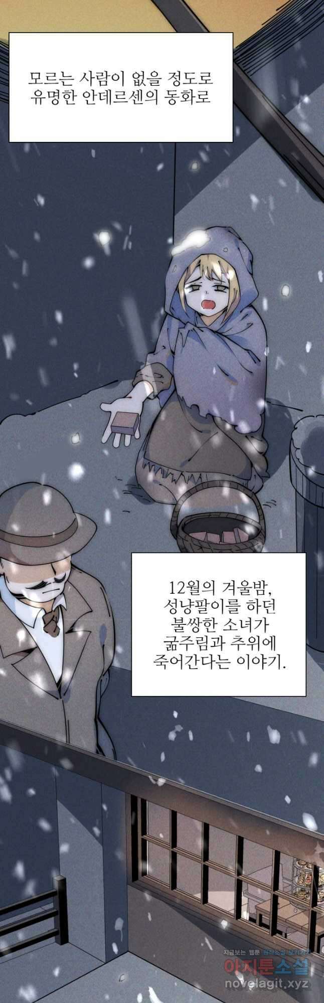 삼장법사 리턴즈 48화 2