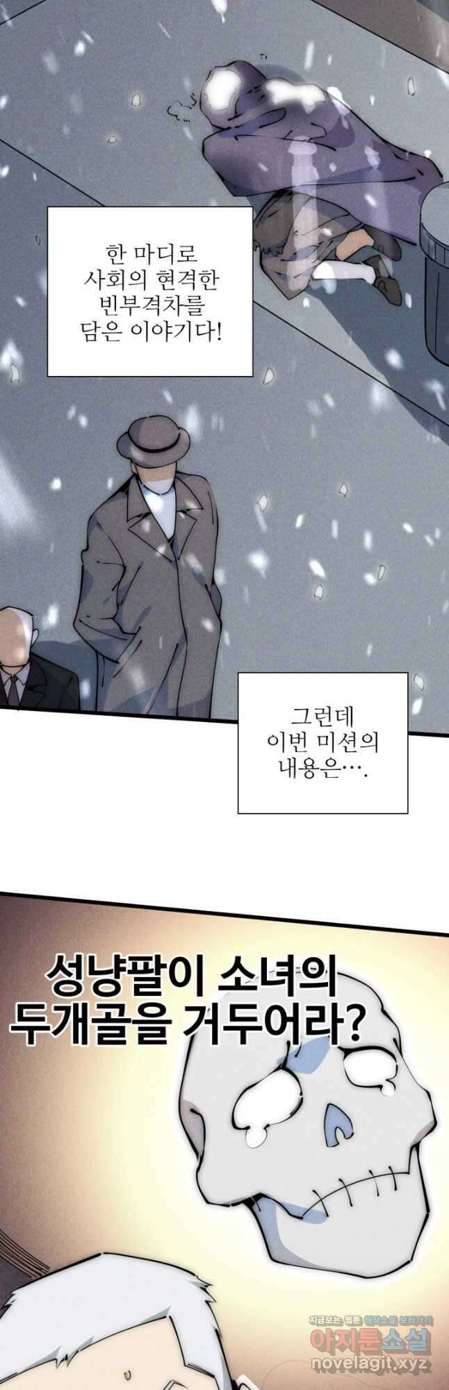 삼장법사 리턴즈 48화 3