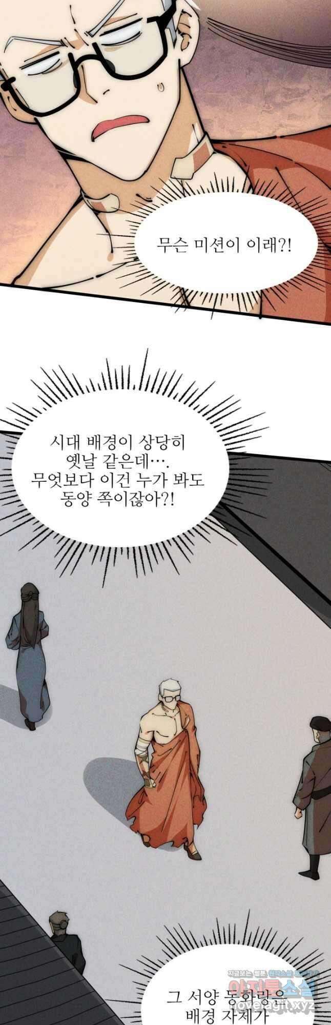 삼장법사 리턴즈 48화 4