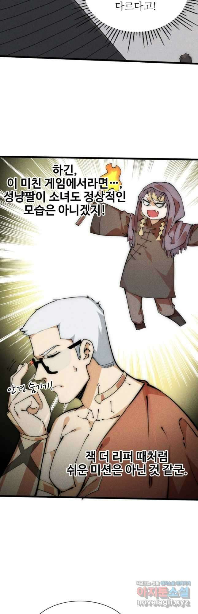 삼장법사 리턴즈 48화 5